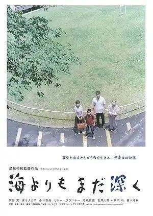 فيلم After the Storm 2016 مترجم - باهي فيلم